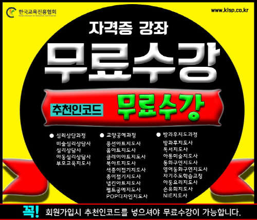 (이미지제공=한국교육진흥협회)